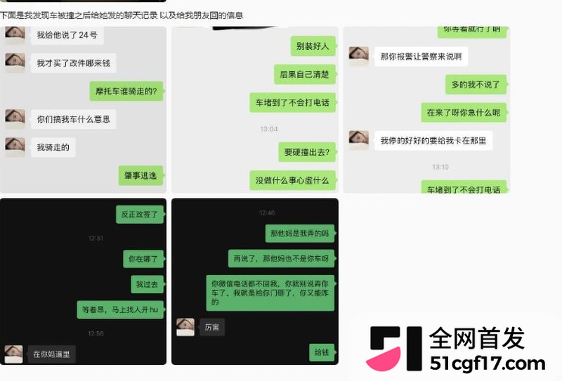 重庆女骑笨笨陈思颖再上热搜 17 重庆女骑笨笨陈思颖再上热搜 17