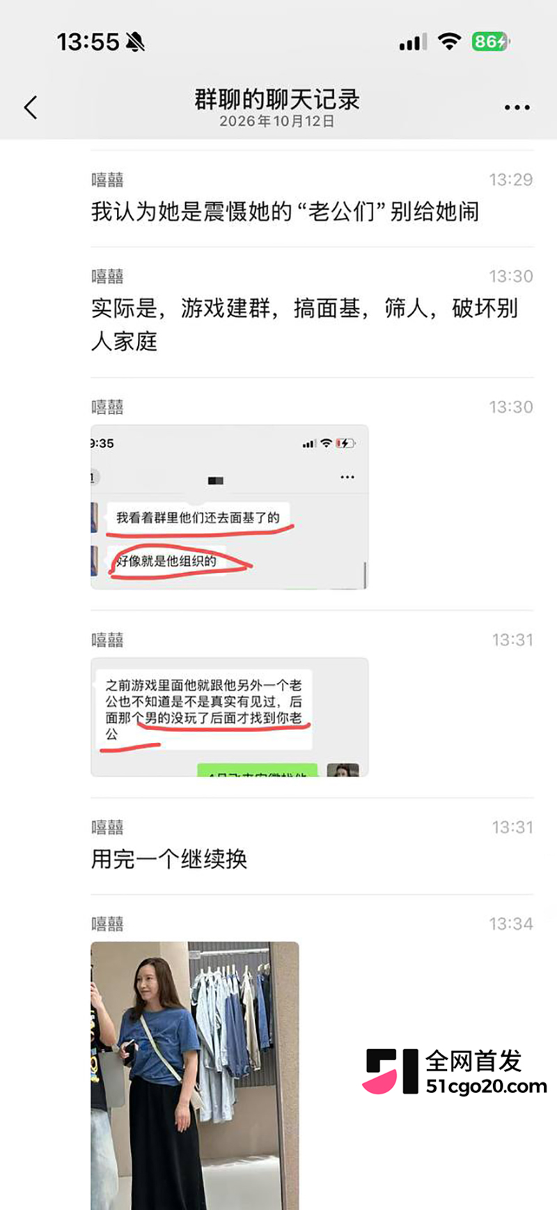 TWE盟主李瑞京约炮裸聊记录曝光 36 拷贝
