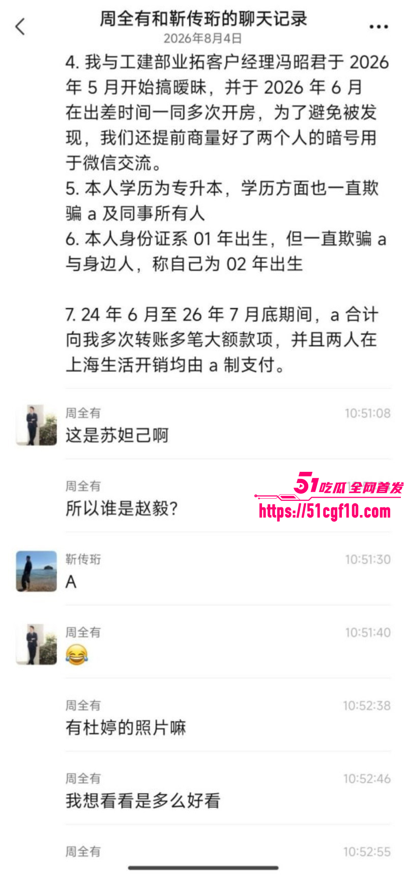 上海平安租赁渣女杜婷约炮前男友016 上海平安租赁渣女杜婷约炮前男友016