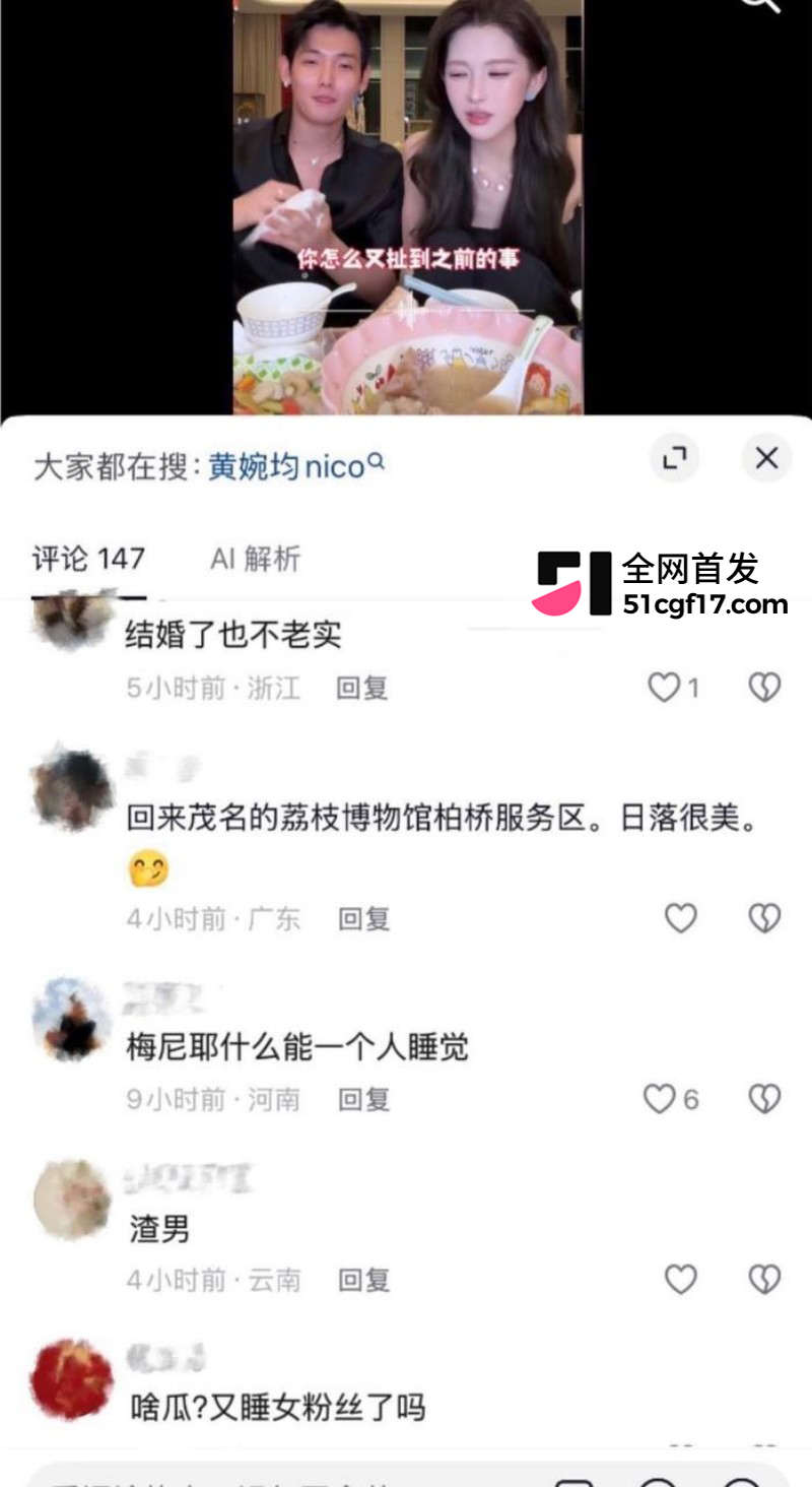 抖音千万网红 梅尼耶 新婚蜜月期撩妹操粉26 抖音千万网红 梅尼耶 新婚蜜月期撩妹操粉26