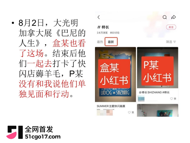沪上影迷圈老好人彭远舟彻底翻车 29 沪上影迷圈老好人彭远舟彻底翻车 29
