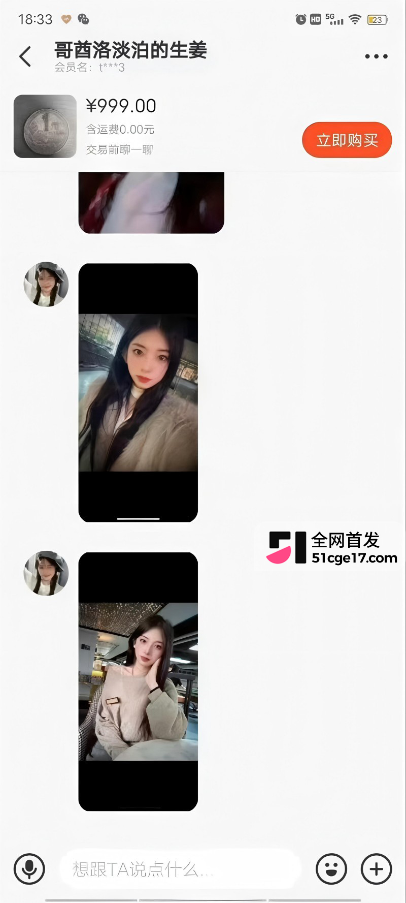 闲鱼招嫖 再度登顶热搜18 闲鱼招嫖 再度登顶热搜18
