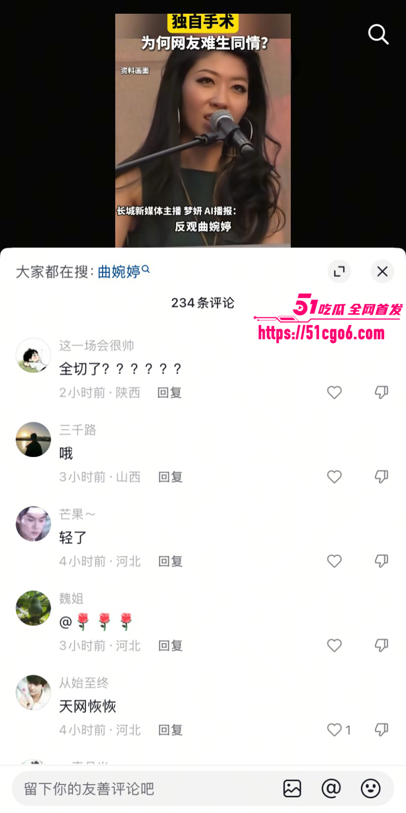 曲婉婷自曝确诊乳腺癌020 曲婉婷自曝确诊乳腺癌020