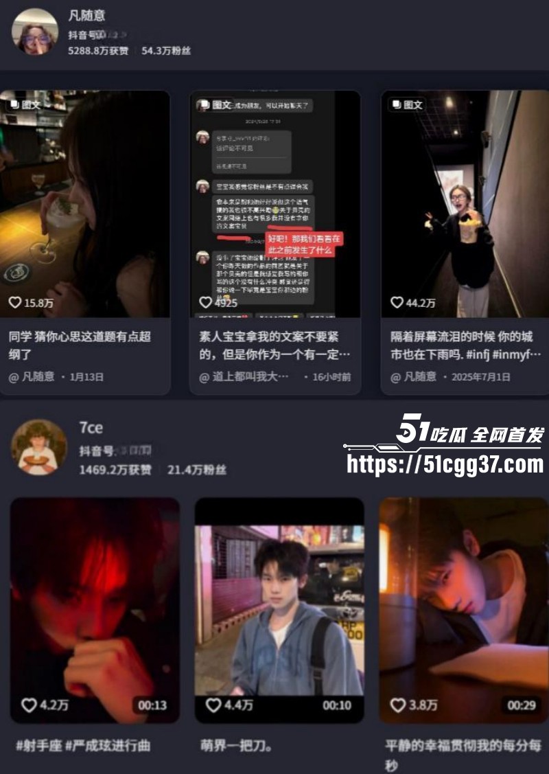 抖音女网红张艺凡出轨事件02 抖音女网红张艺凡出轨事件02