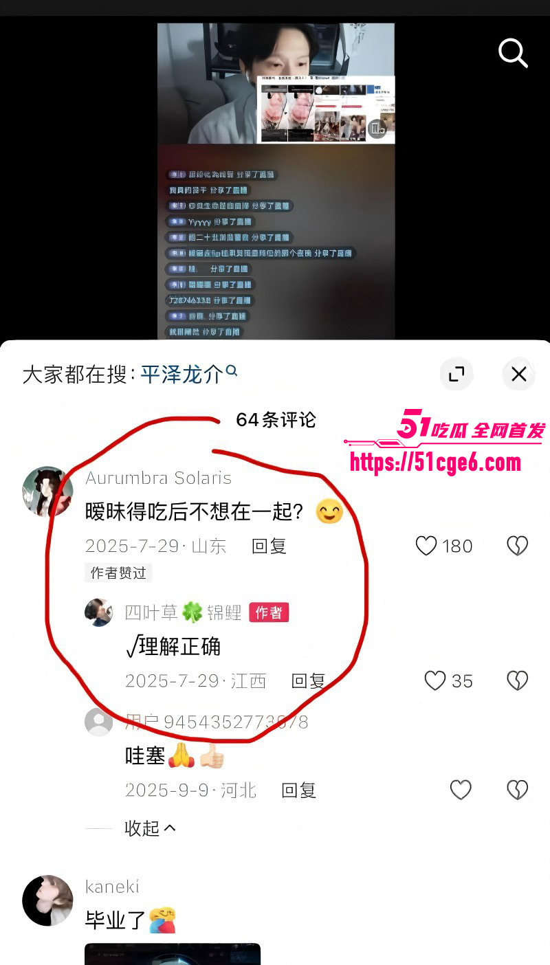 抖音网红Ryusuke47约炮女粉塌房021 抖音网红Ryusuke47约炮女粉塌房021