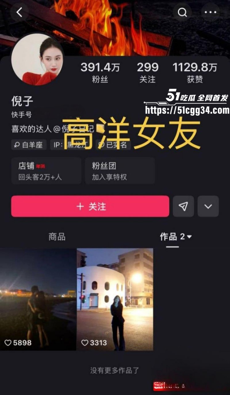 快手网红MC仙洋被曝强奸女徒弟潇潇08 快手网红MC仙洋被曝强奸女徒弟潇潇08