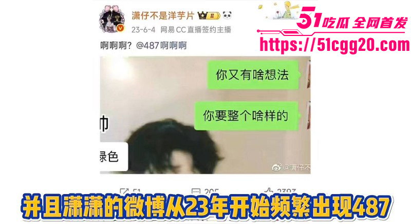 百万粉女主持潇潇劈腿487事件完整版044 百万粉女主持潇潇劈腿487事件完整版044