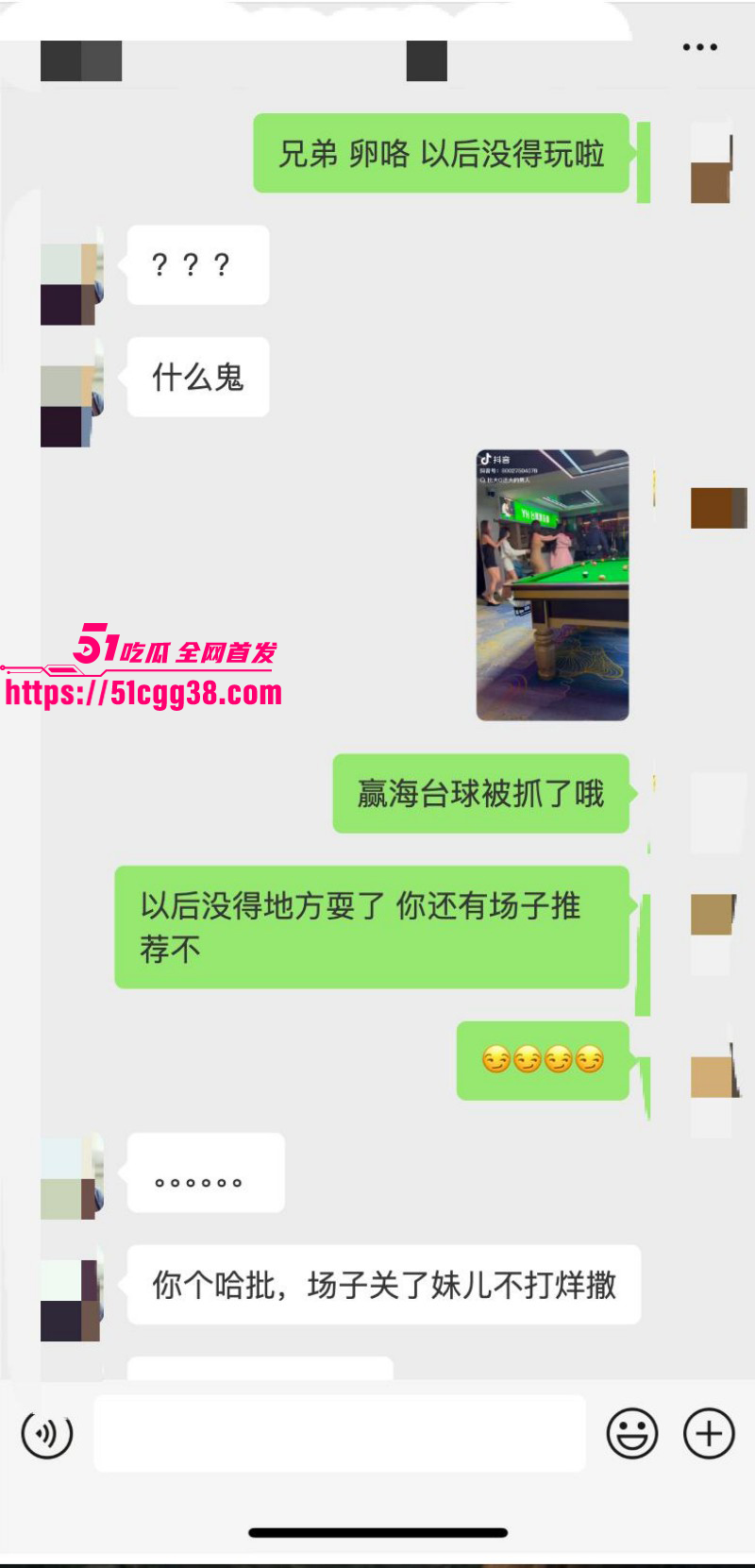 湖北武汉赢海台球扫黄事件020 湖北武汉赢海台球扫黄事件020
