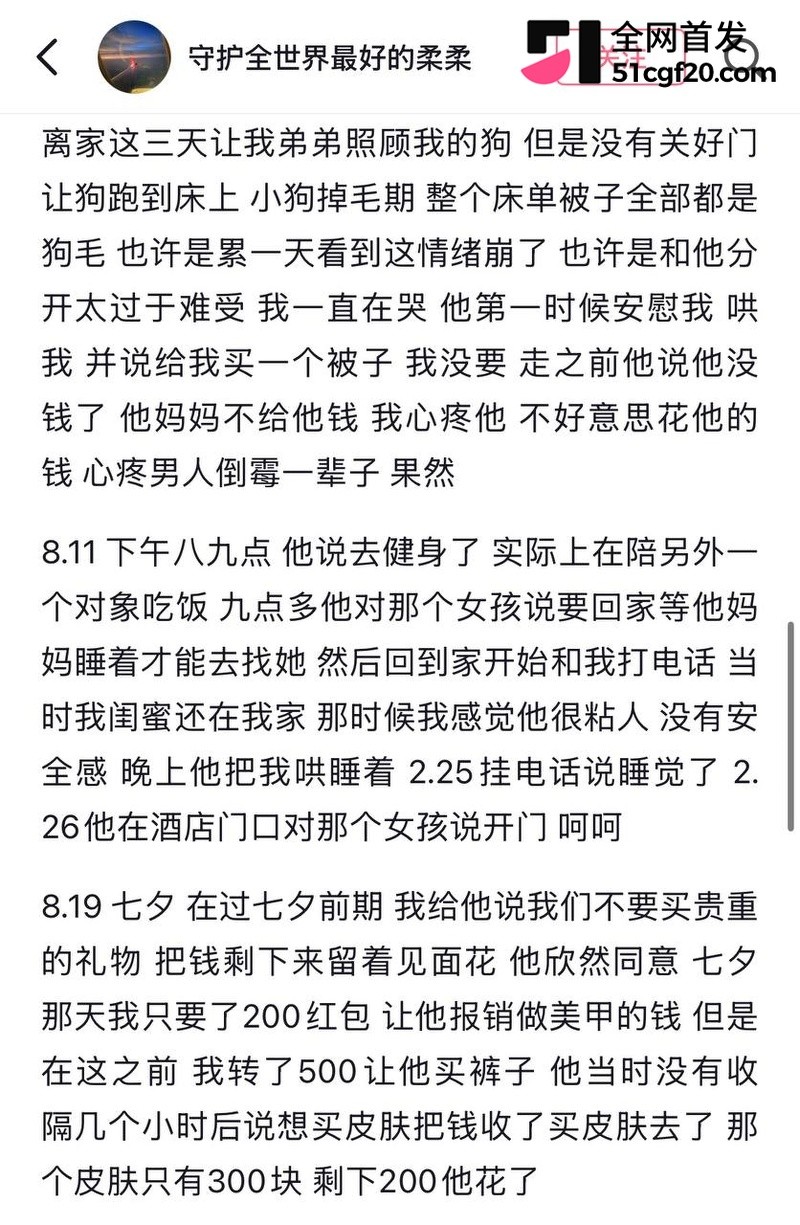 浙江美女柔柔网恋遇江西渣男! 20 浙江美女柔柔网恋遇江西渣男! 20