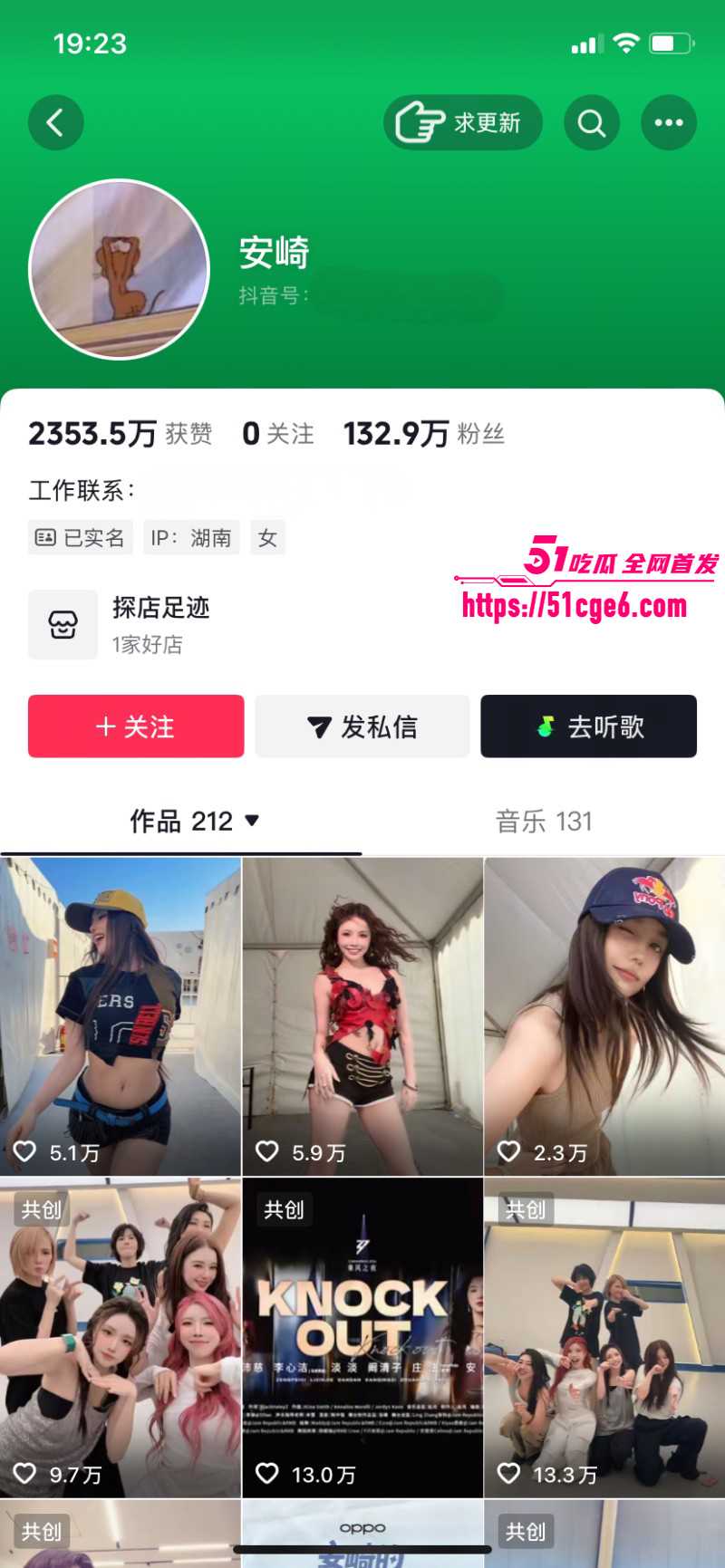 偶像女歌手安琦早期黑历史01 偶像女歌手安琦早期黑历史01
