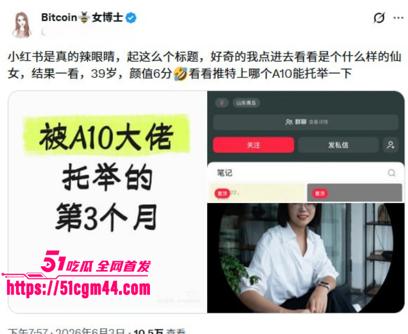 小红书39岁小仙女自曝被大佬托举的三个月05 小红书39岁小仙女自曝被大佬托举的三个月05