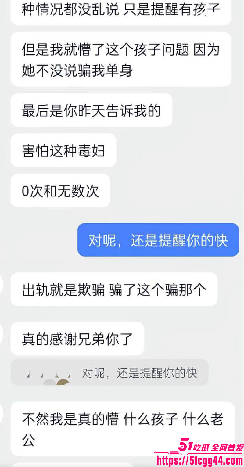 云南普洱网红醉格拉斯冲婚内出轨大曝光 41 云南普洱网红醉格拉斯冲婚内出轨大曝光 41