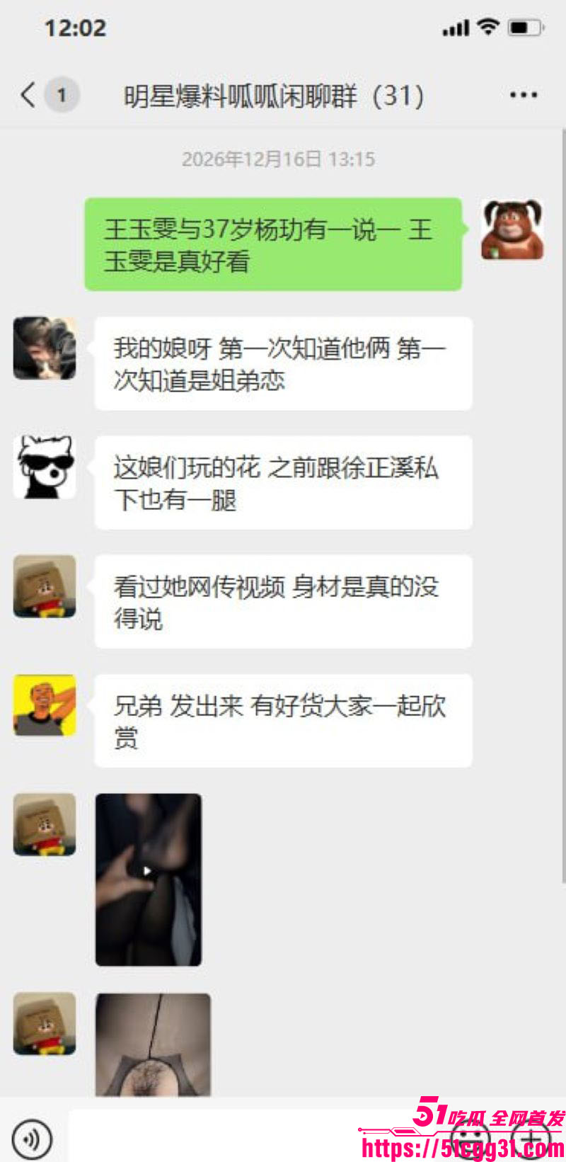 王玉雯与37岁杨玏5年恋情实锤分手 16 王玉雯与37岁杨玏5年恋情实锤分手 16