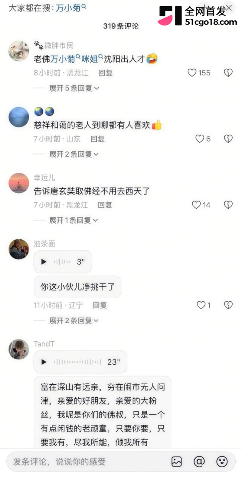沈阳老佛彻底塌房！ 7