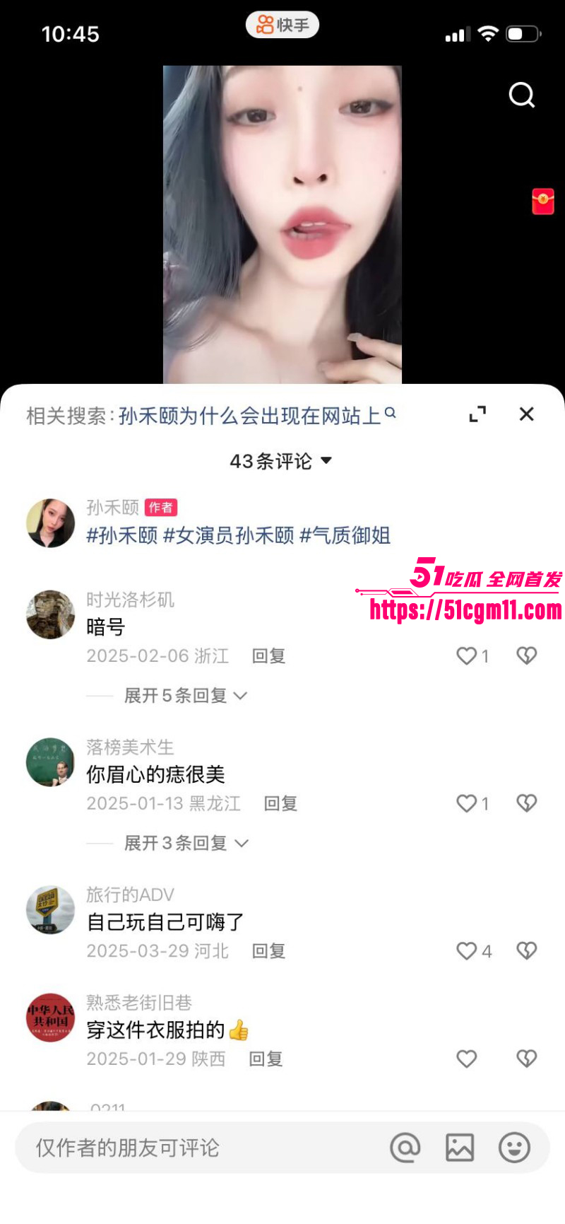 演员网黄孙禾颐出演电影020 演员网黄孙禾颐出演电影020
