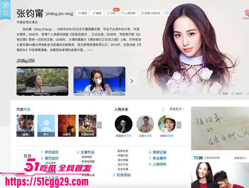 知名明星张钧甯与彭于晏台湾秘密结婚 3 知名明星张钧甯与彭于晏台湾秘密结婚 3