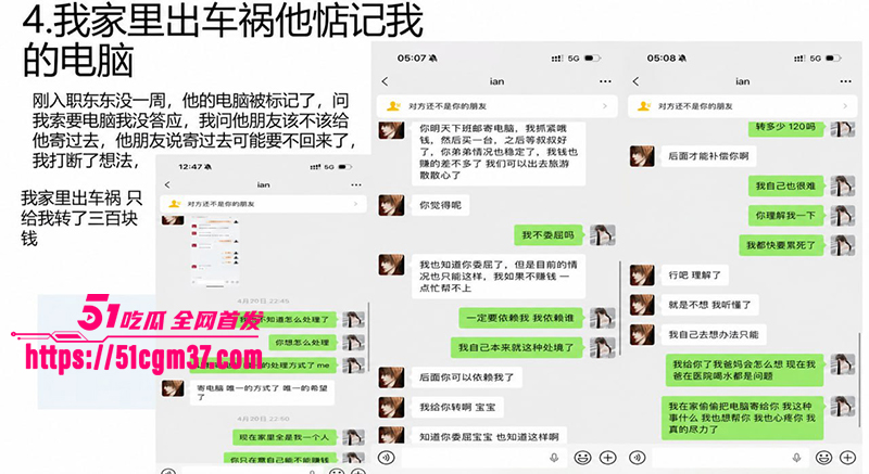 知名游戏主播翅膀王黑料炸锅PUA女友吃软饭9拷贝 知名游戏主播翅膀王黑料炸锅PUA女友吃软饭9拷贝