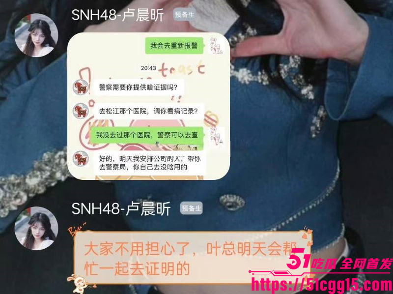 娱乐圈丝芭女团丑闻 34 娱乐圈丝芭女团丑闻 34