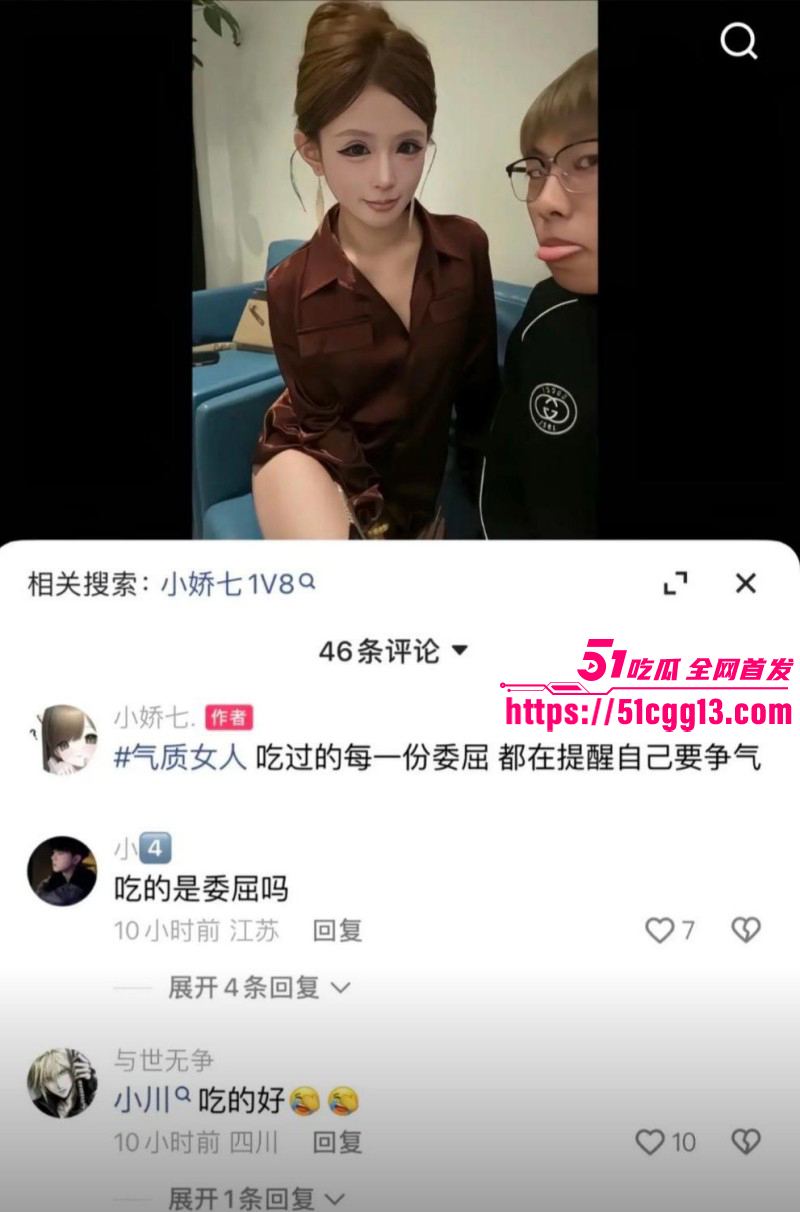 抖音精神小妹小娇七1v7视频015 抖音精神小妹小娇七1v7视频015