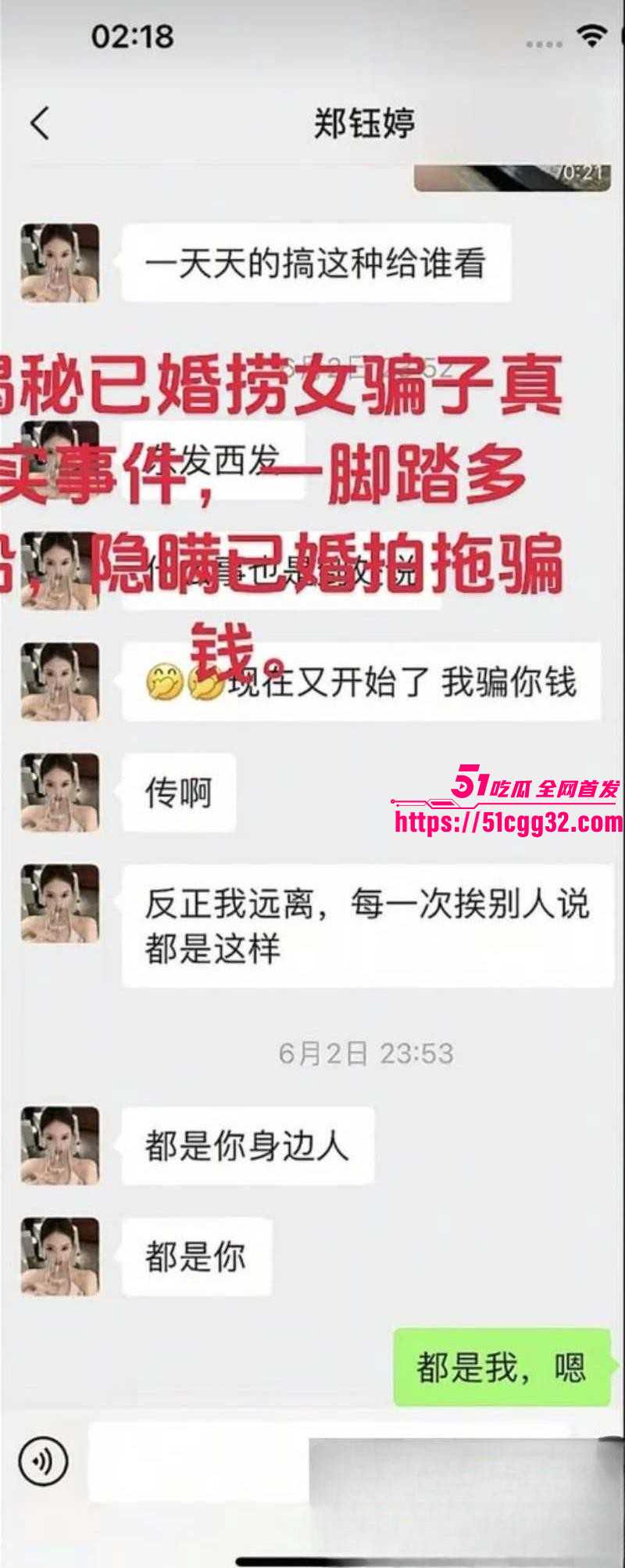 广西已婚捞女郑钰婷被天使哥怒曝私拍032 广西已婚捞女郑钰婷被天使哥怒曝私拍032