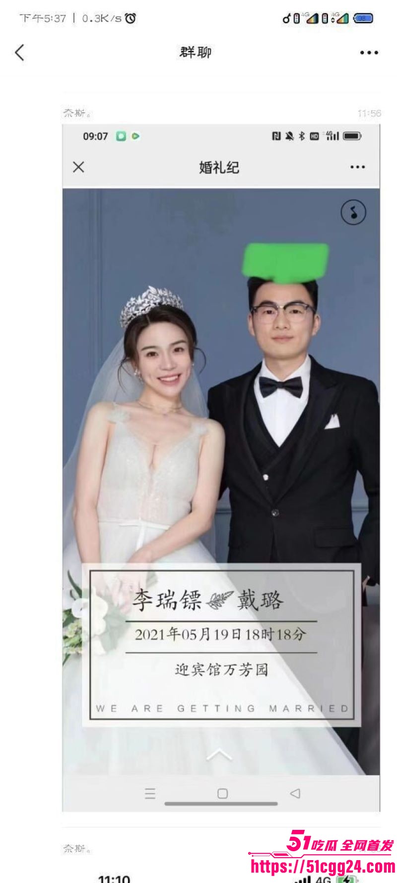 扬州前商务局副局长戴璐再爆离婚婚房挂售 7 扬州前商务局副局长戴璐再爆离婚婚房挂售 7