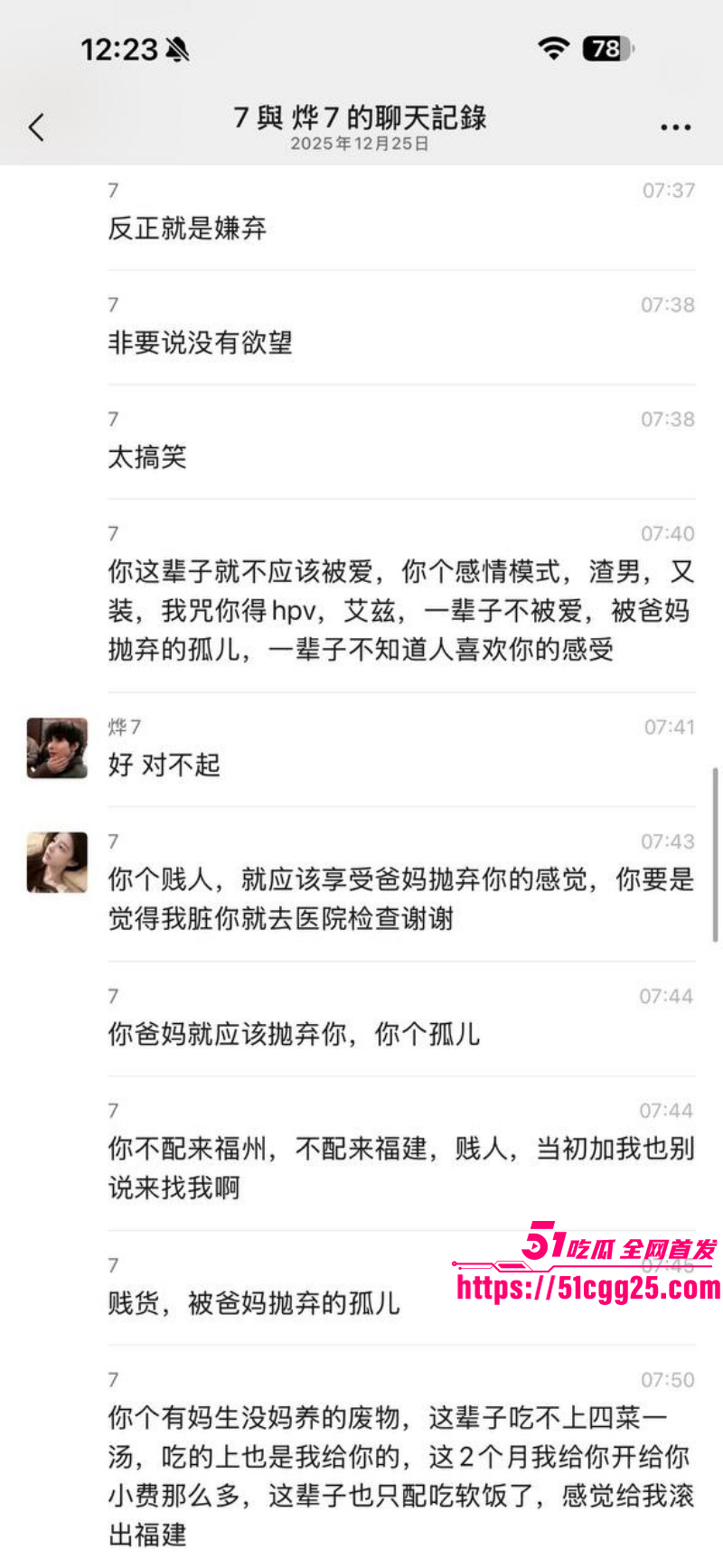 福建福州富婆包养男模被嫌弃逼臭021 福建福州富婆包养男模被嫌弃逼臭021