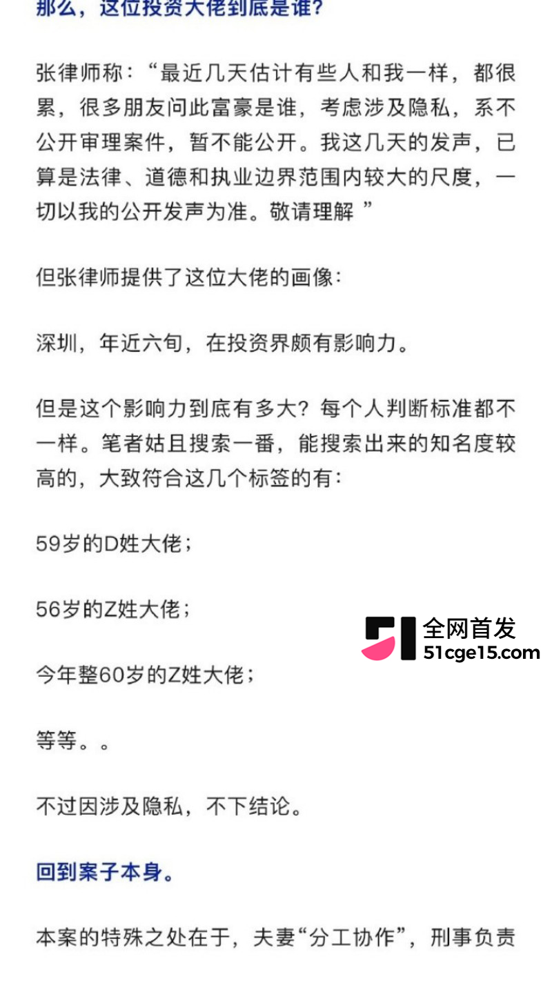 深圳投资大佬 张向阳 被小三张玉强制受孕敲诈巨款26 深圳投资大佬 张向阳 被小三张玉强制受孕敲诈巨款26