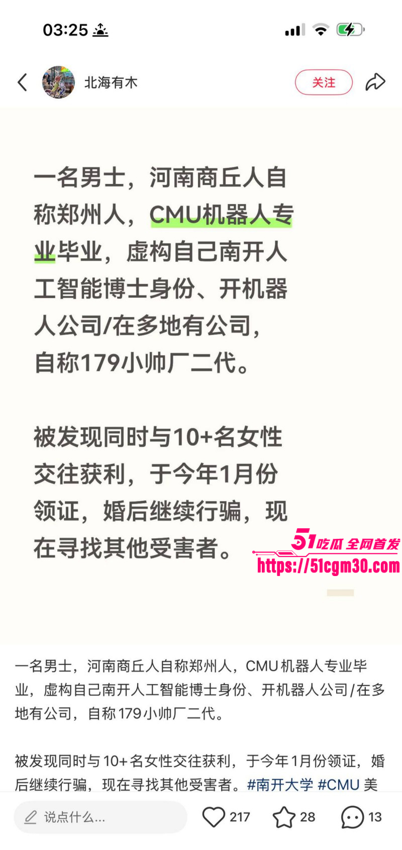 深圳02年辣妹小红书曝光郑州渣男016 深圳02年辣妹小红书曝光郑州渣男016