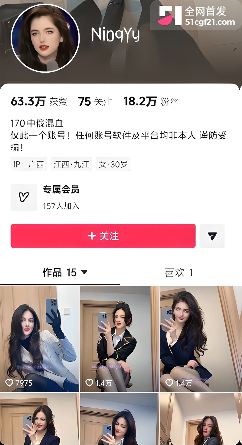 抖音中俄混血网红NingYu自慰直播1 抖音中俄混血网红NingYu自慰直播1