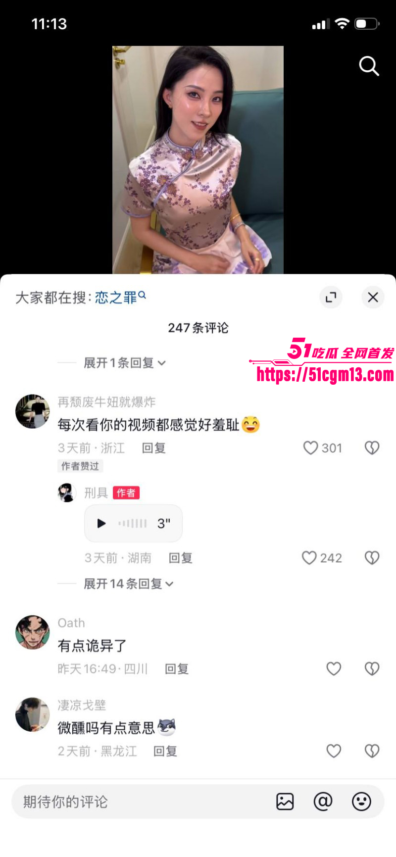 抖音网红刑具下海实锤019 抖音网红刑具下海实锤019