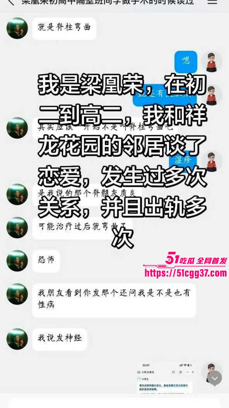 广西玉林小红书员工梁凰荣出轨事件055 广西玉林小红书员工梁凰荣出轨事件055