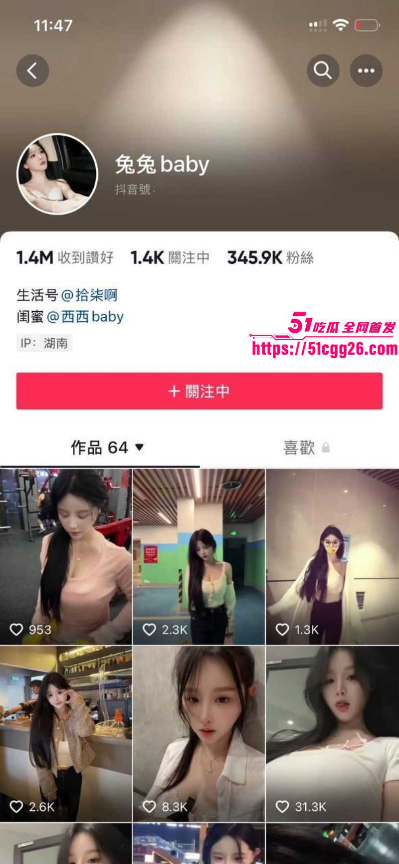 抖音网红兔兔baby与金主裸聊自慰01 抖音网红兔兔baby与金主裸聊自慰01