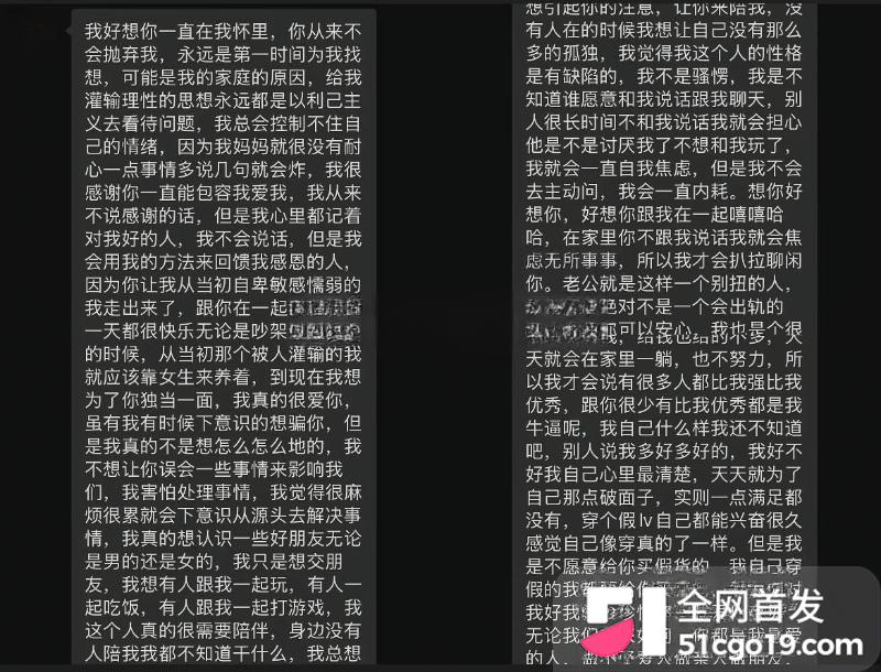 情侣博主男网红张玮轩被曝出轨 34 拷贝