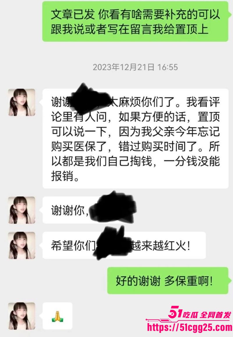 百万粉丝网红你的渡口元旦跨年熬夜猝死 21 百万粉丝网红你的渡口元旦跨年熬夜猝死 21
