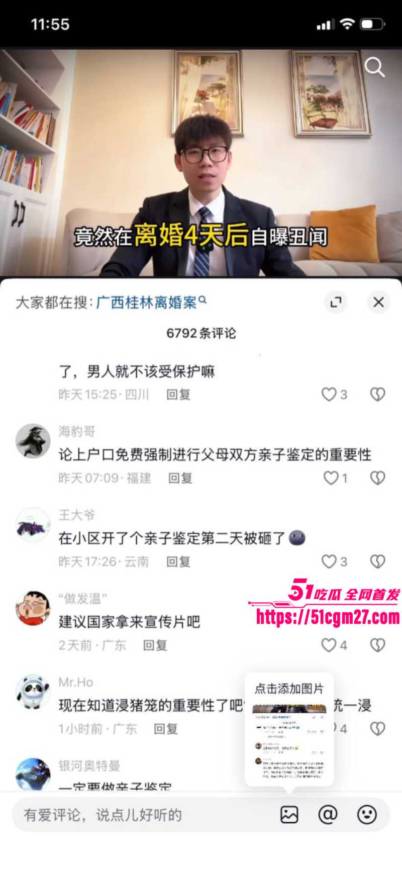 广西女子 罗某 长期婚内出轨 17 广西女子 罗某 长期婚内出轨 17