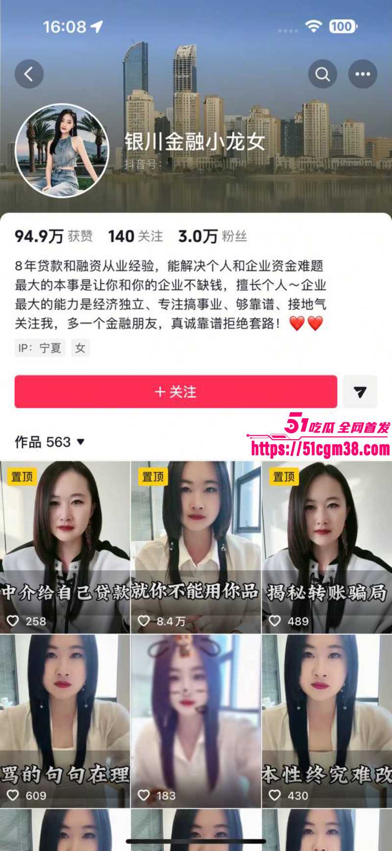 银川金融 小龙女 知三当三 1 银川金融 小龙女 知三当三 1