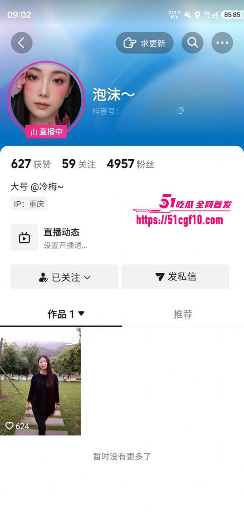 妈系网黄御姐冷梅黄播平台旧爱视频被扒1拷贝 妈系网黄御姐冷梅黄播平台旧爱视频被扒1拷贝
