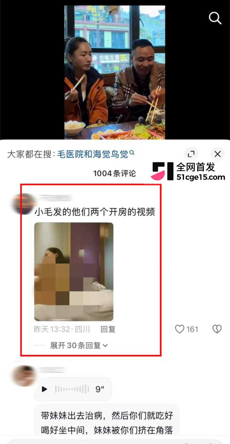 凉山抖音网红 海觉鸟觉 17 凉山抖音网红 海觉鸟觉 17