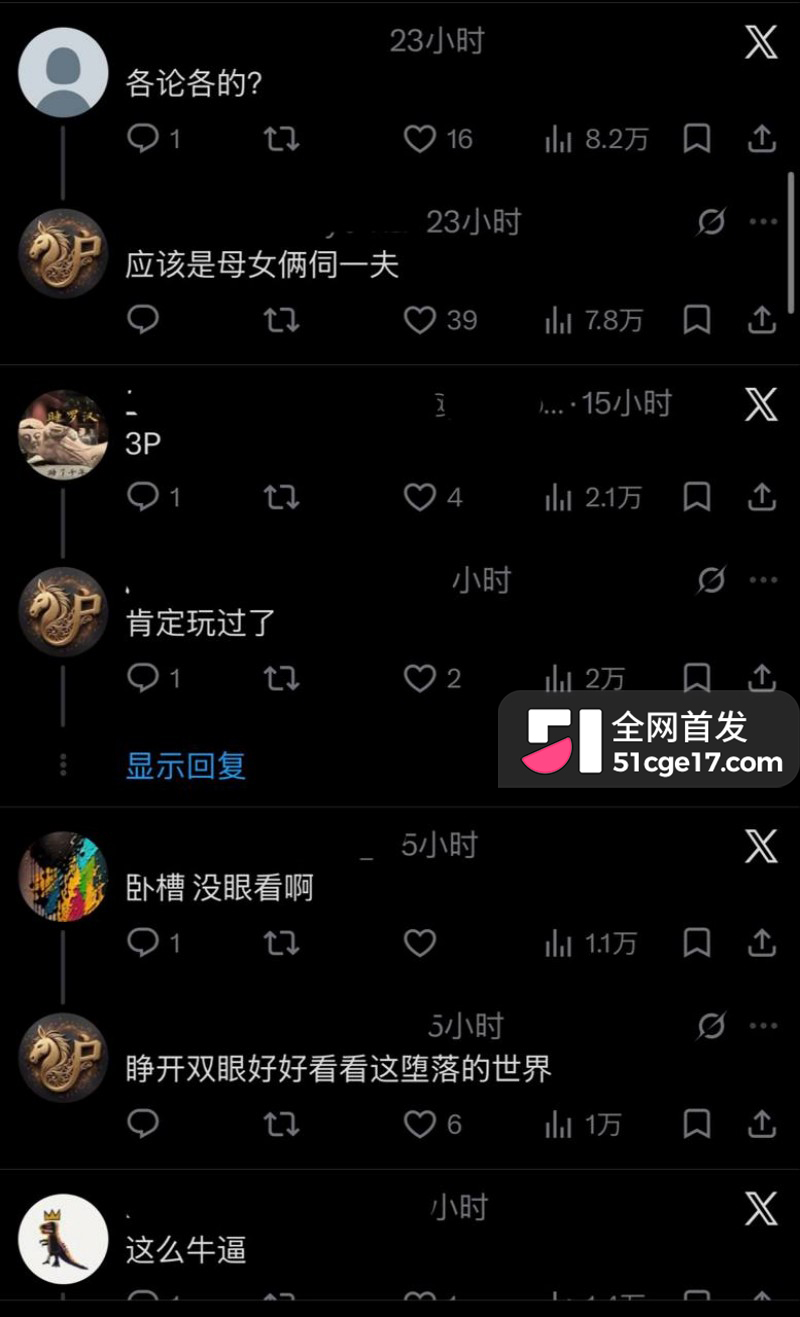 推特台湾母女 共享男友大瓜17 推特台湾母女 共享男友大瓜17
