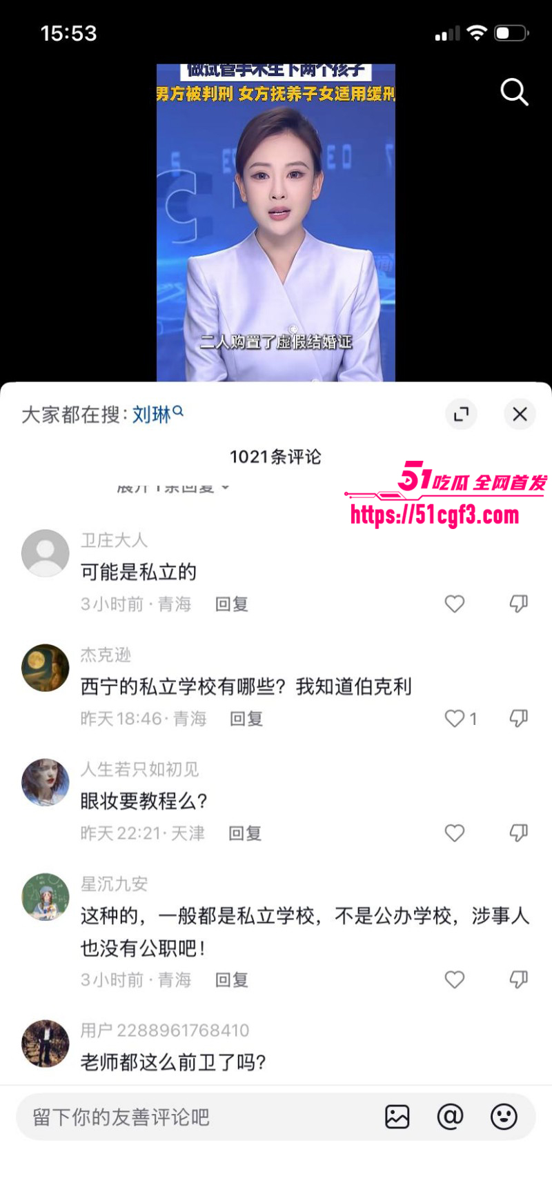 西宁中学校长袁照文出轨女老师王琳018 西宁中学校长袁照文出轨女老师王琳018