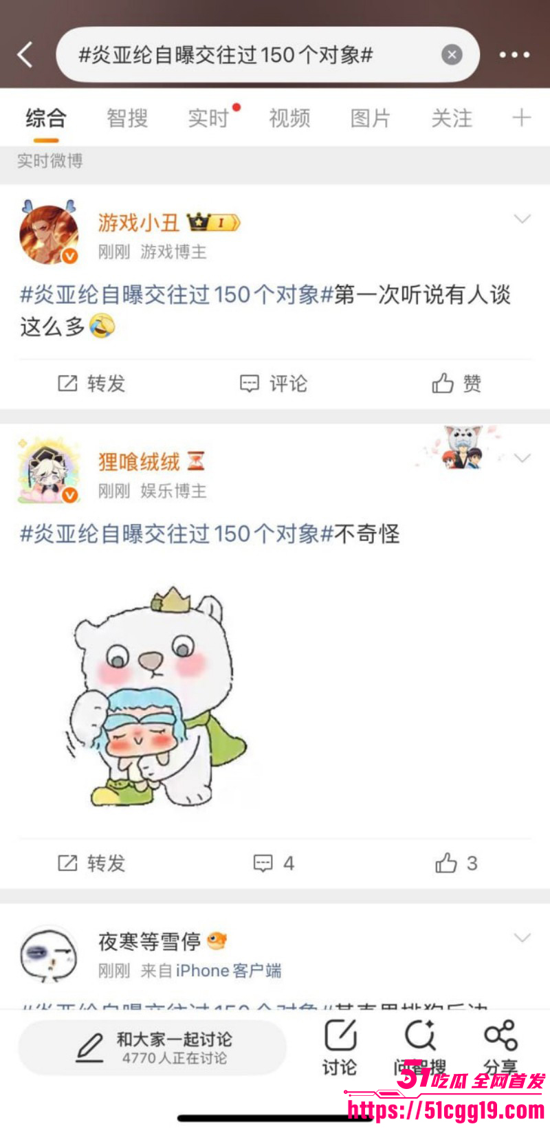 飞轮海男团炎亚纶自曝共交往过150人01 飞轮海男团炎亚纶自曝共交往过150人01