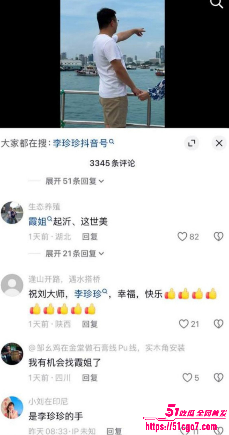 抖音网红刘大师李珍珍泰国私奔023 抖音网红刘大师李珍珍泰国私奔023
