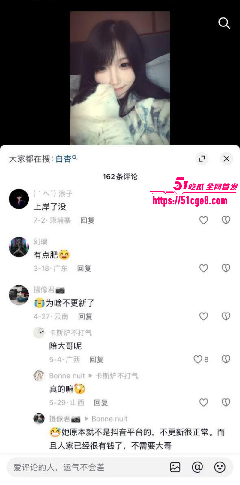 B站网红白杏早年下海视频曝光011 B站网红白杏早年下海视频曝光011