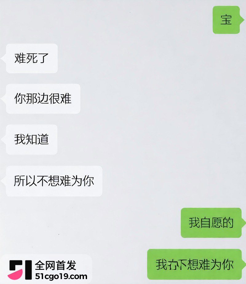 河北迁安睿德小学女教师 李志媛 插足军婚24