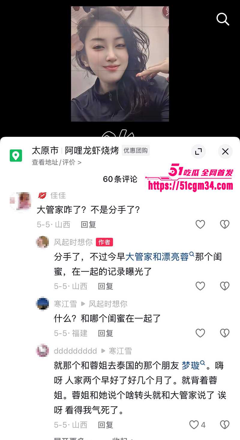 抖音网红漂亮蓉被骗 29 拷贝 抖音网红漂亮蓉被骗 29 拷贝