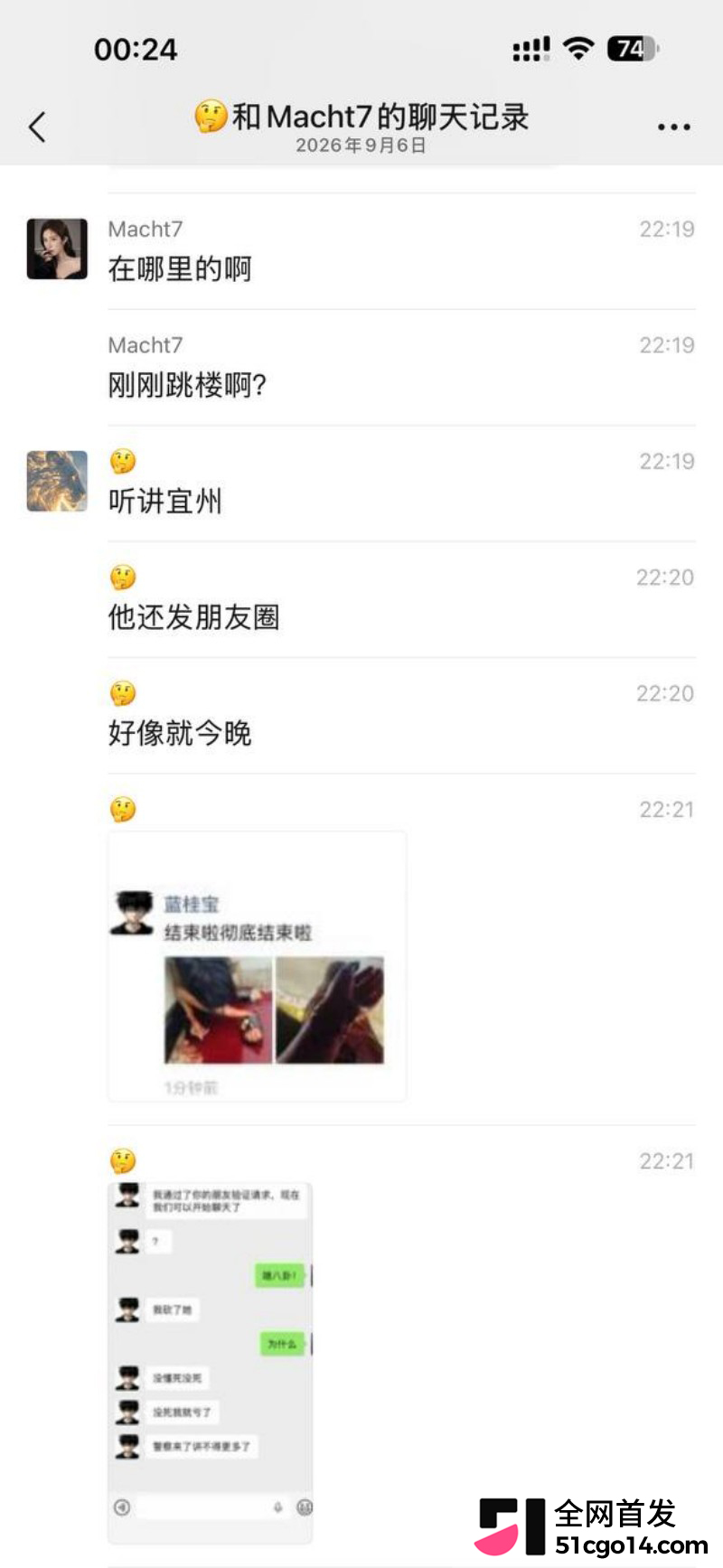 广西宜州情杀案9 广西宜州情杀案9