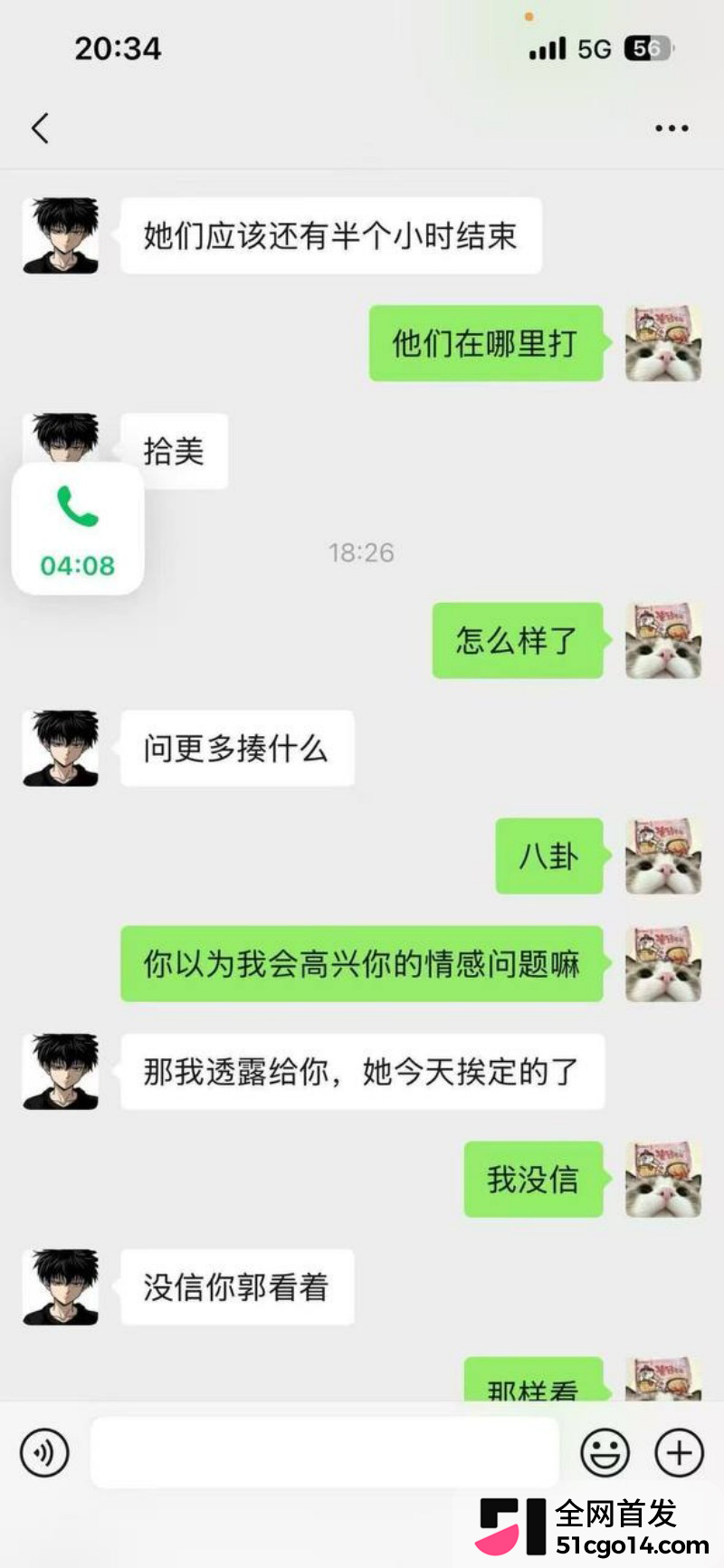 广西宜州情杀案7 广西宜州情杀案7