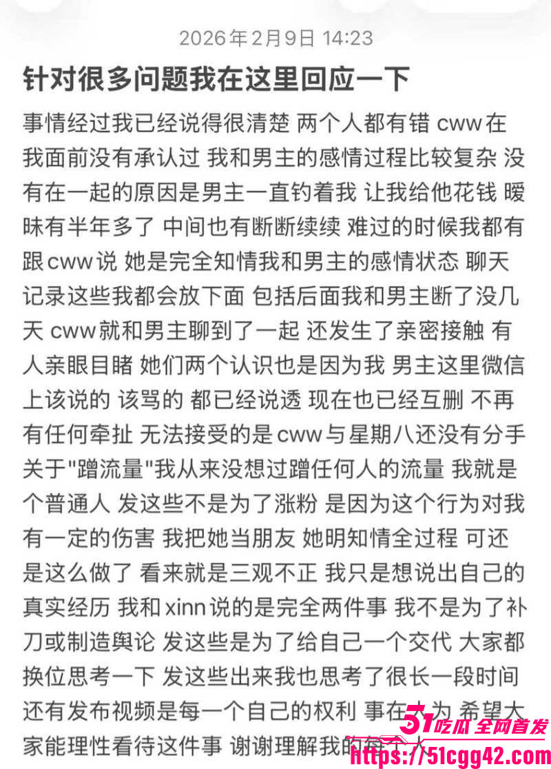 抖音160万粉甜妹陈雯雯雯被闺蜜怒撕知三当三 11 抖音160万粉甜妹陈雯雯雯被闺蜜怒撕知三当三 11
