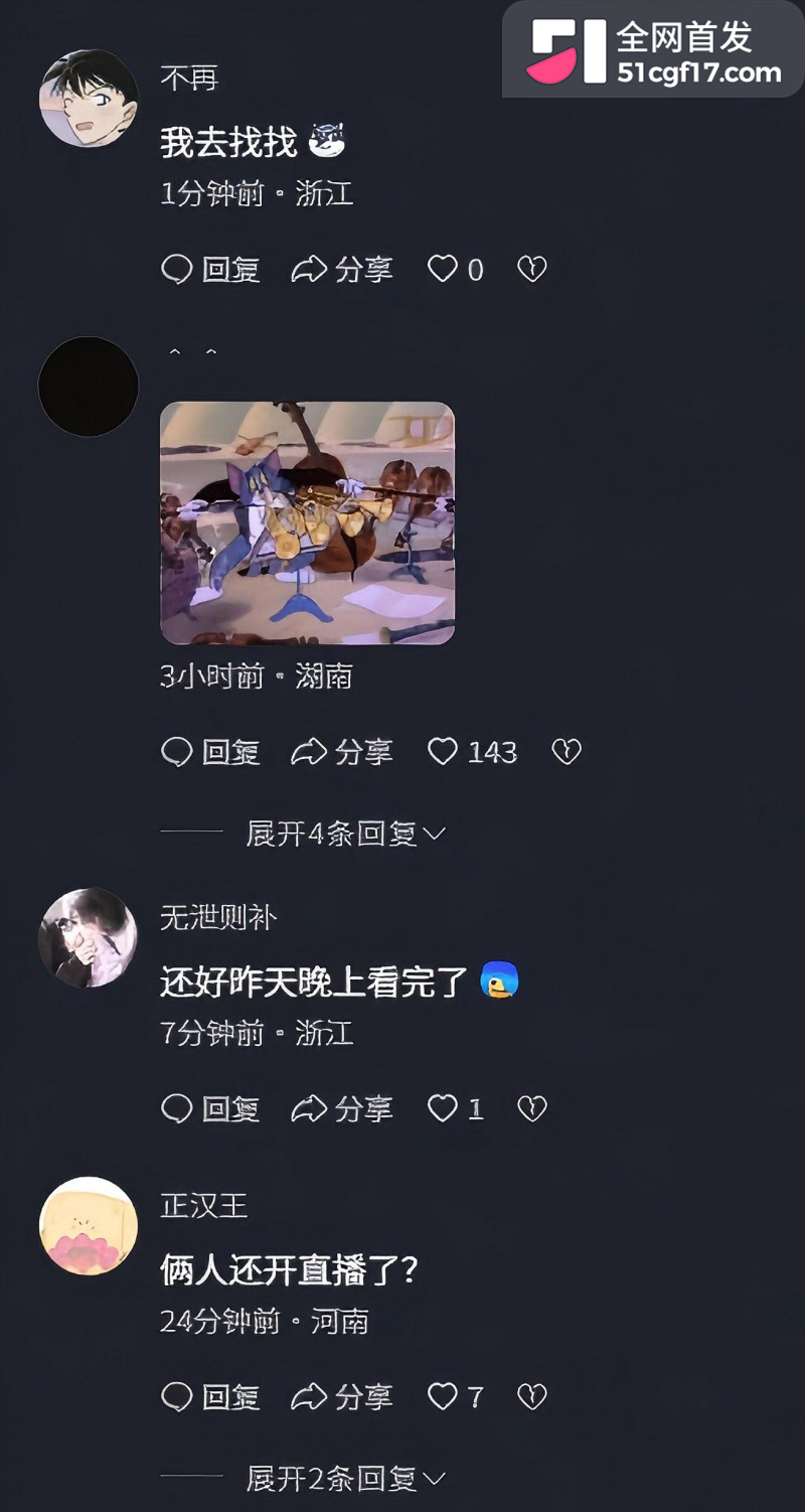 抖音博主 xin 男友当兵出轨男闺蜜 14