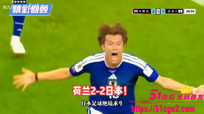 2026世界杯F组爆出最大平局冷门 1 2026世界杯F组爆出最大平局冷门 1
